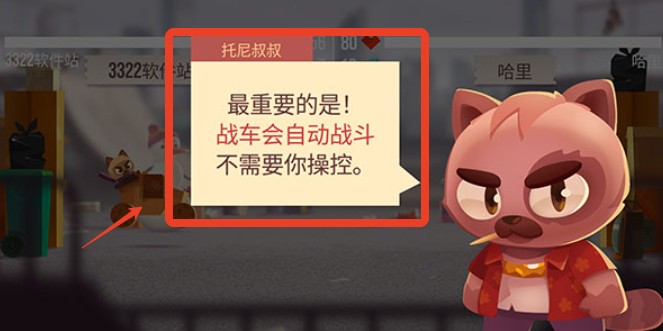 猫咪战车大作战