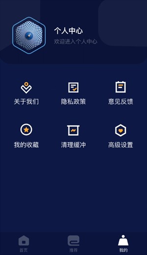 使用教程截图3