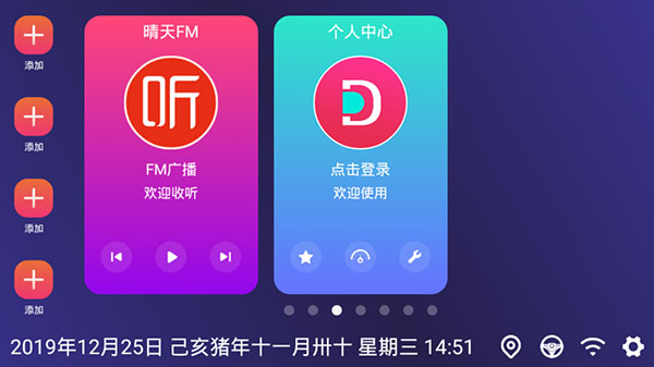 嘟嘟桌面截图2