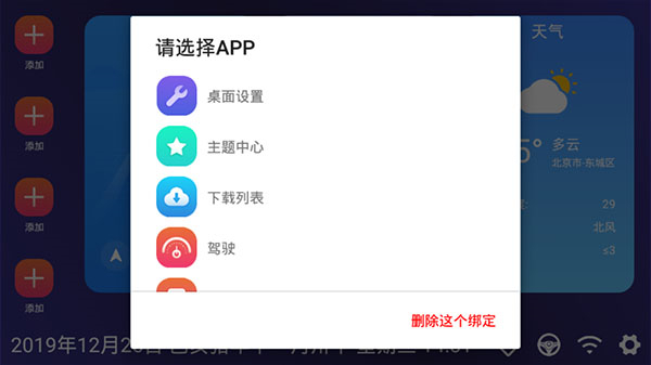 嘟嘟桌面截图3