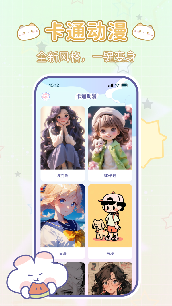 咪兔相机app