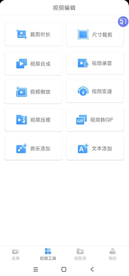 风云录屏大师截图1