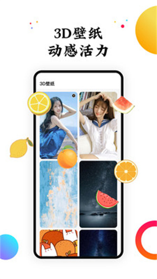 遇见动态壁纸安卓版截图1
