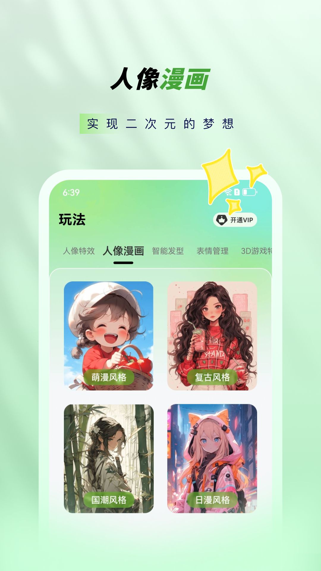 奇趣相机app截图2