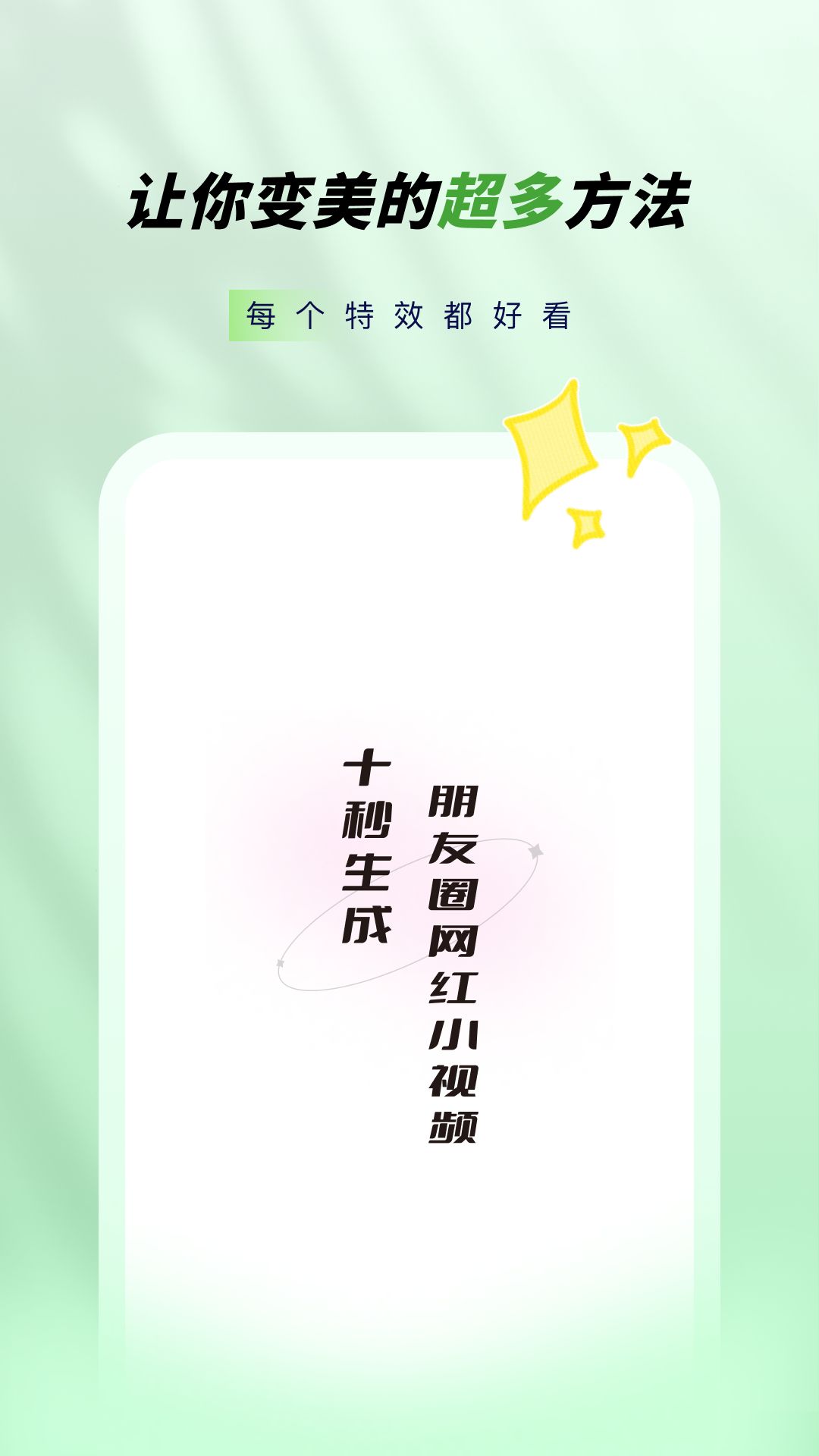 奇趣相机app截图4