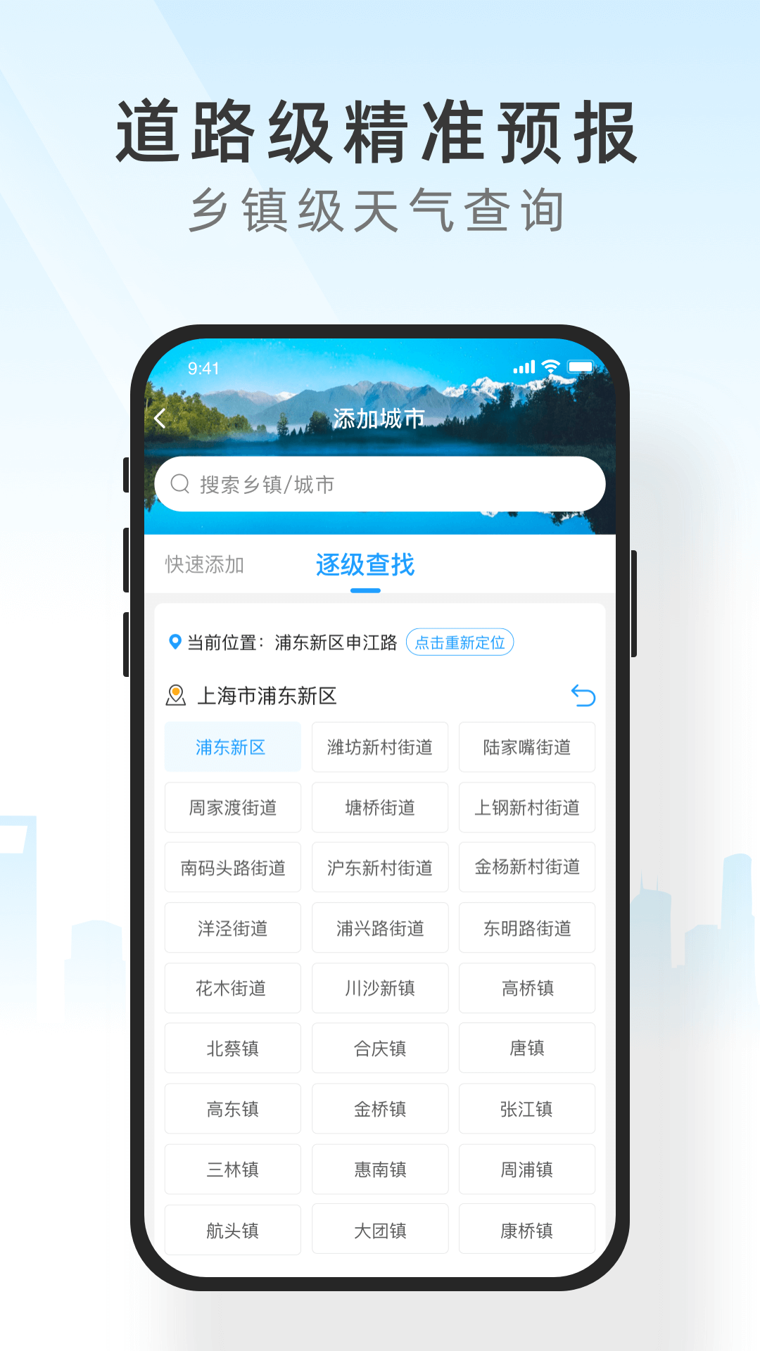 知心天气app截图4