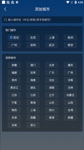 知雨天气app11