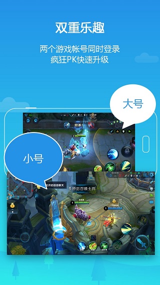 平行空间app截图2