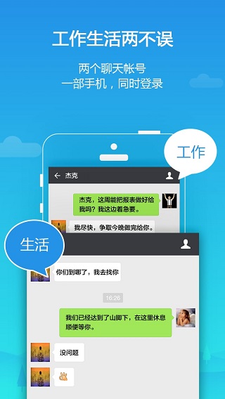 平行空间app截图3