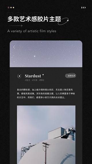 fomz相机app截图3