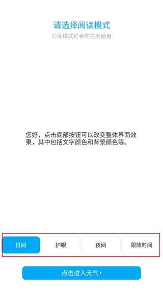 爱尚天气