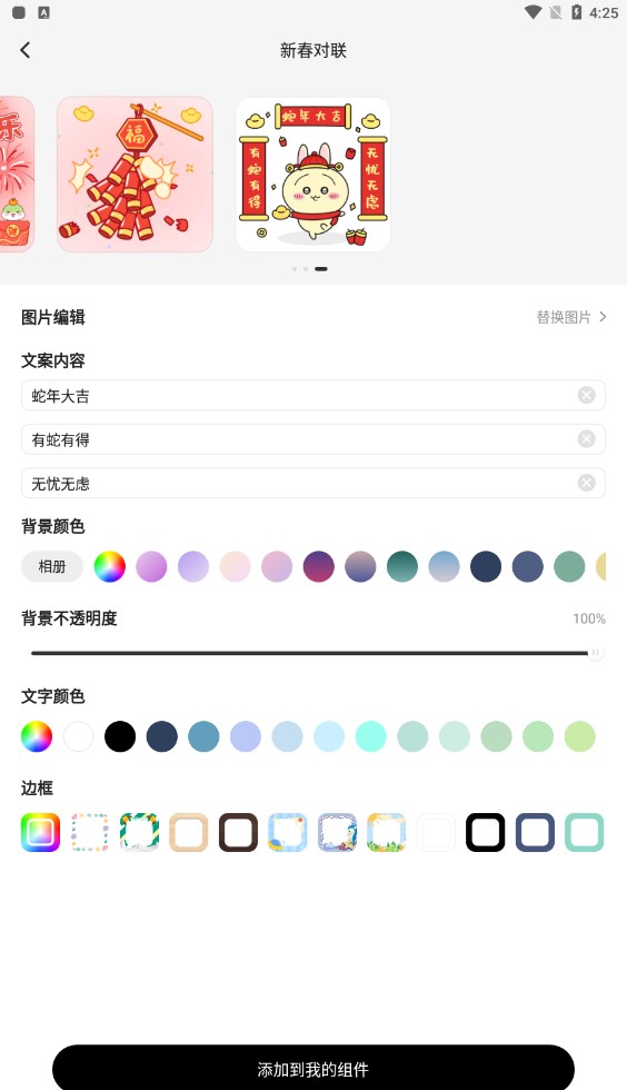 使用教程截图2