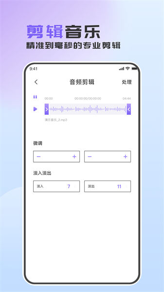 音频转换助手app截图2