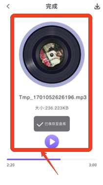 音频转换助手app