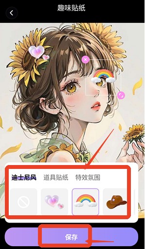 美秀相机app