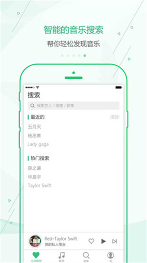 九酷音乐app