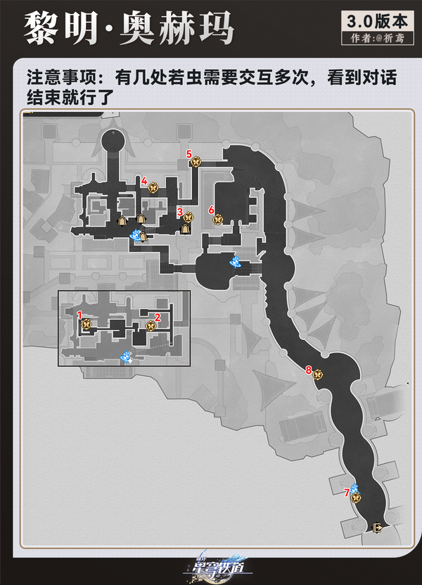 崩坏星穹铁道3.0奥赫玛若虫位置大全