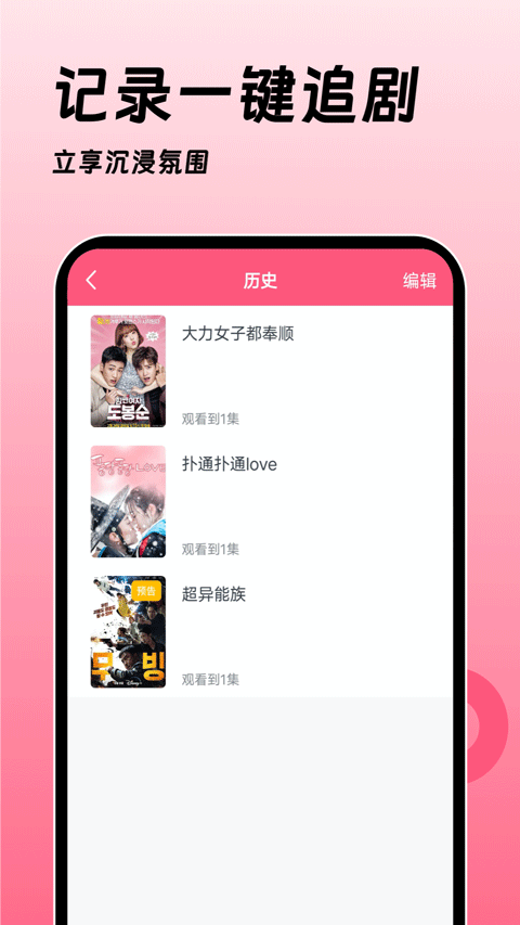 韩剧大全app截图4