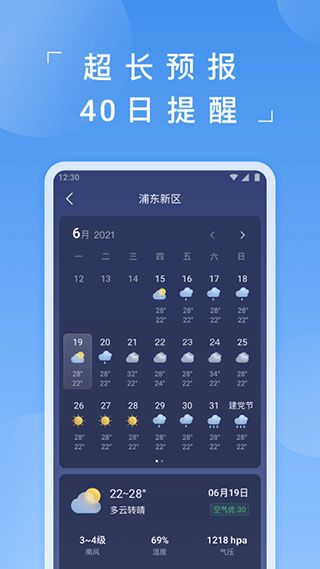 蚂蚁天气截图2