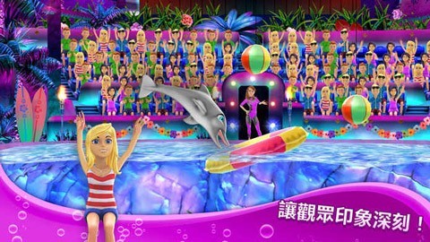 我的海豚秀(Dolphin Show)