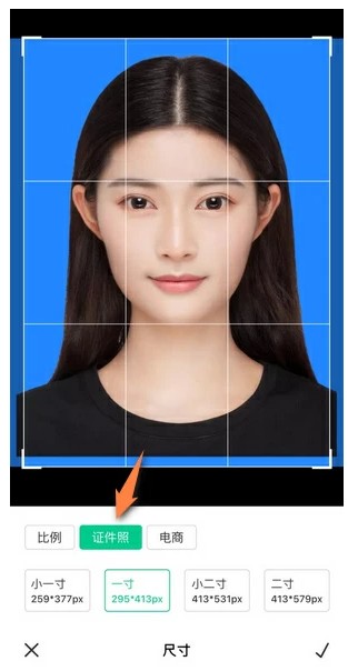 证件照教程截图4