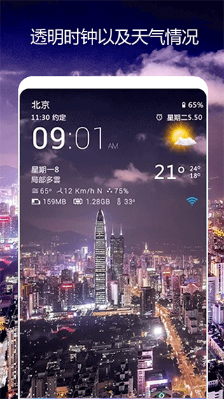 卫星天气预报王截图2