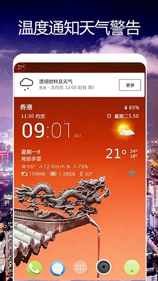 卫星天气预报王截图3