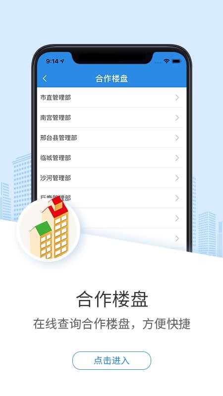 邢台公积金