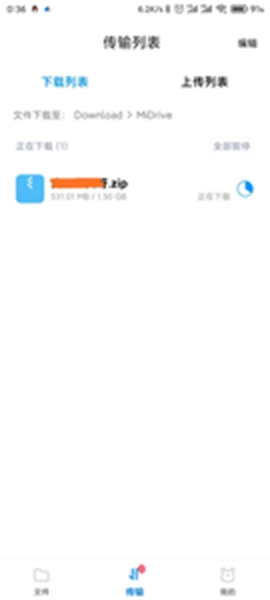 360云盘