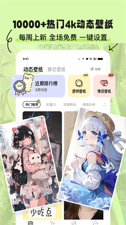 绘色app