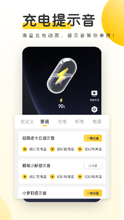 元气桌面壁纸app截图3