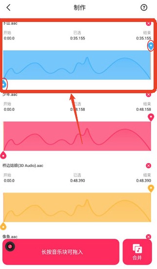 音频音乐剪辑安卓版