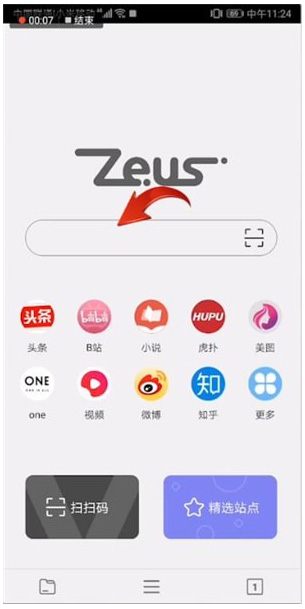 宙斯浏览器app截图2