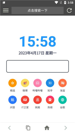 宙斯浏览器app截图1