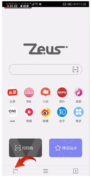 宙斯浏览器app截图4