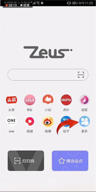 宙斯浏览器app截图3