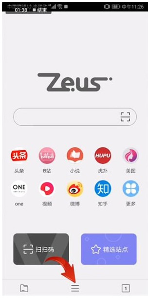 宙斯浏览器app截图5