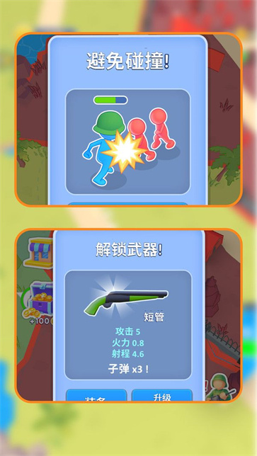 枪兵大乱斗截图4