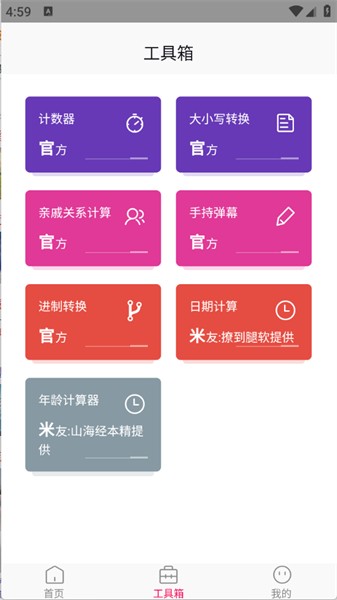 壁纸画廊app