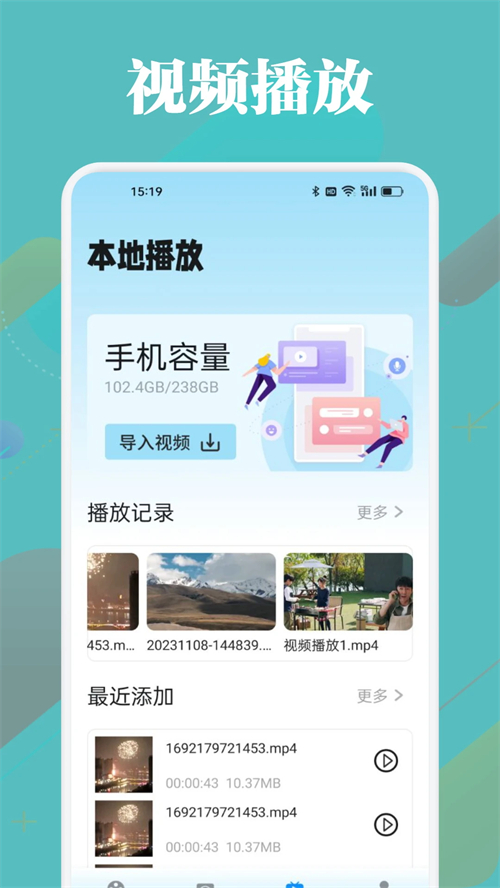 油条视频最新版截图1