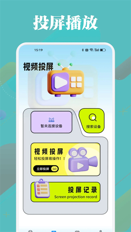 油条视频最新版截图3