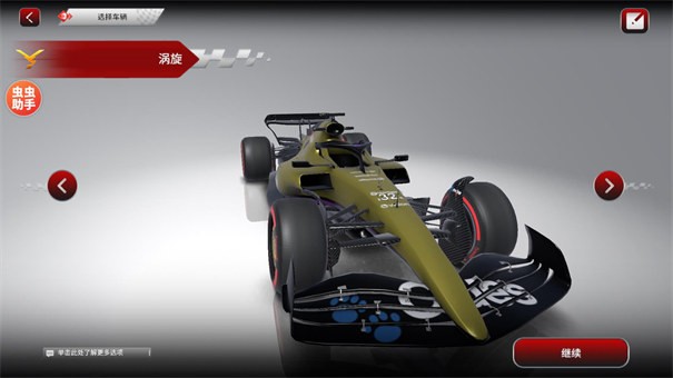 f1方程式赛车最新版截图3