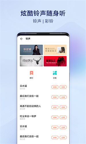 i主题软件截图1