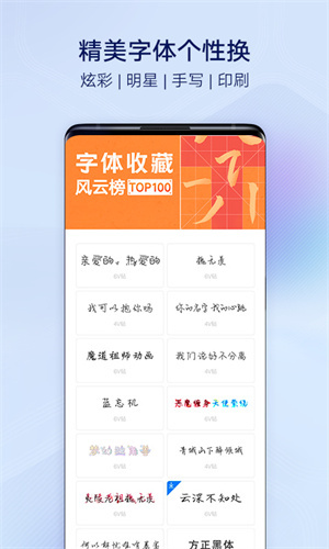 i主题软件截图3