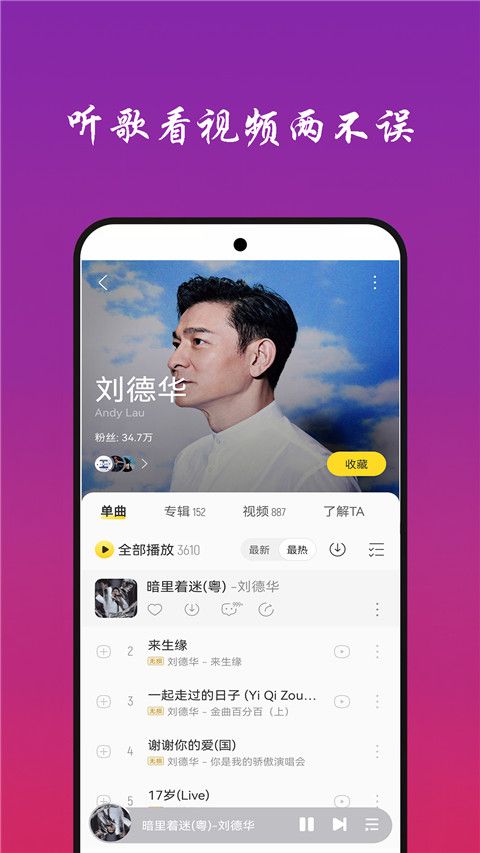 免听音乐app截图1