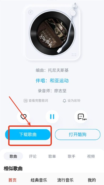 免听音乐app