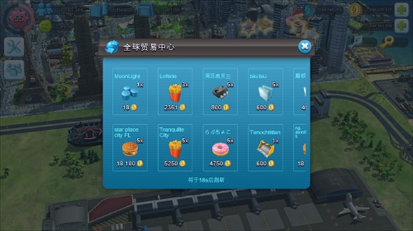 simcity国际版