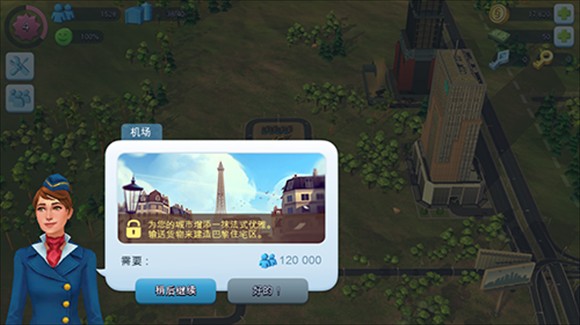 simcity国际版