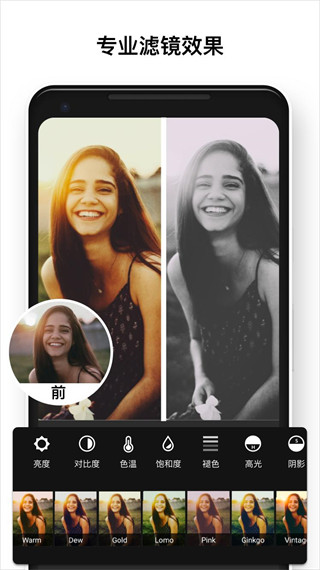专业照片编辑器app截图3
