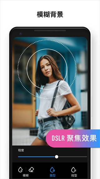 专业照片编辑器app截图4